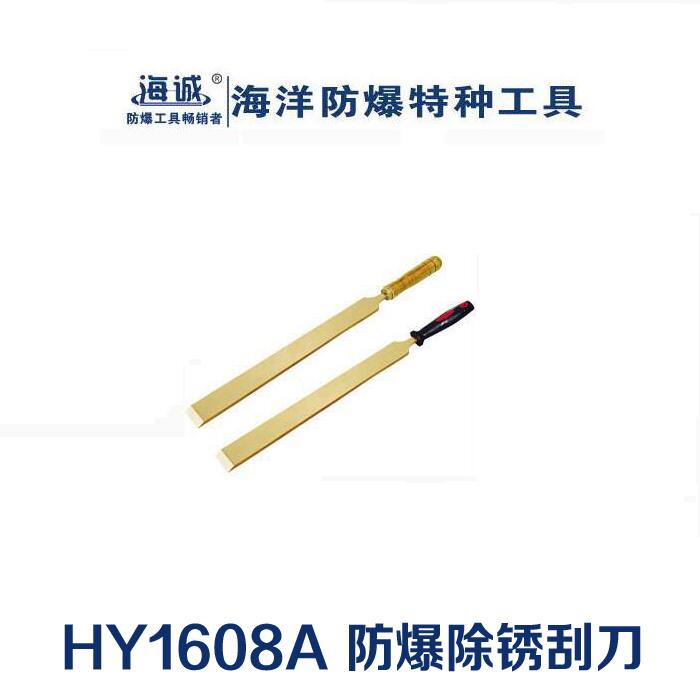 防爆工具無火花工具手動工具銅合金