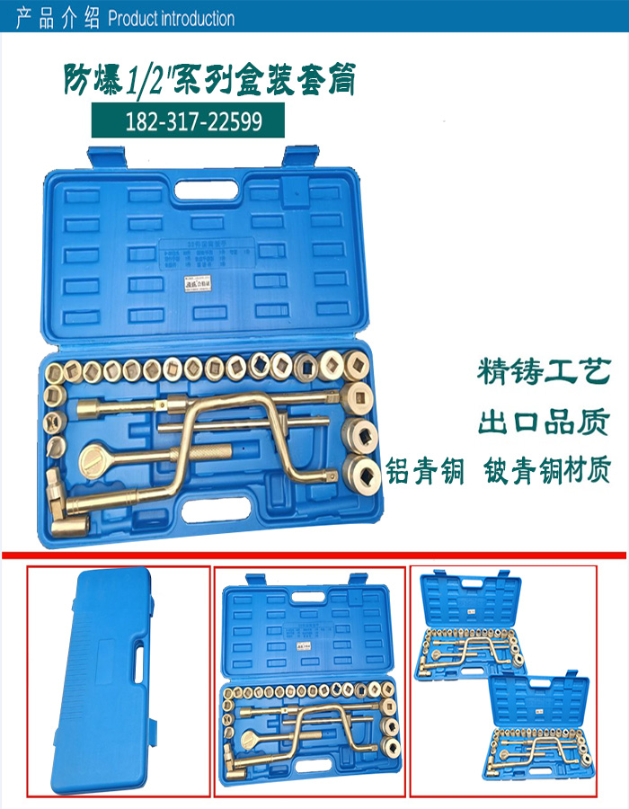 防爆工具無火花工具防爆套筒扳手